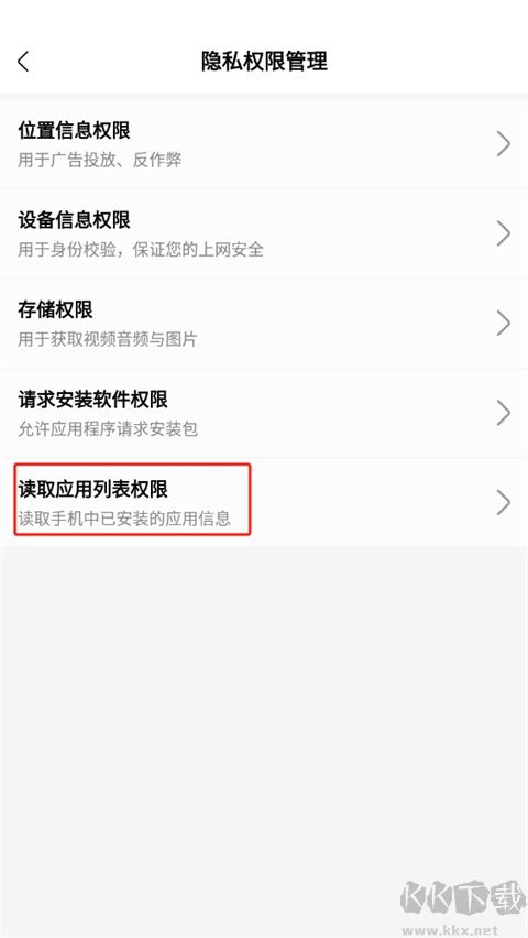 快速播放器