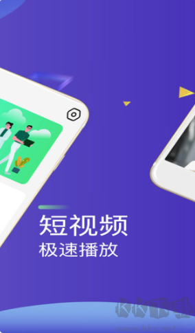 快速播放器