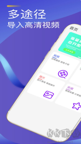 快速播放器