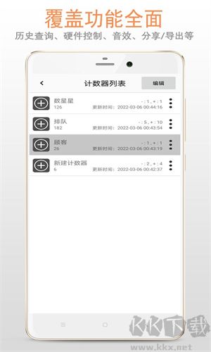 计数器