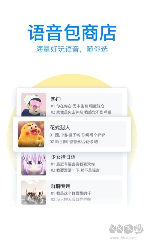 qq输入法纯净版