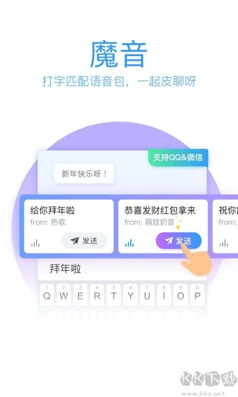 qq输入法纯净版