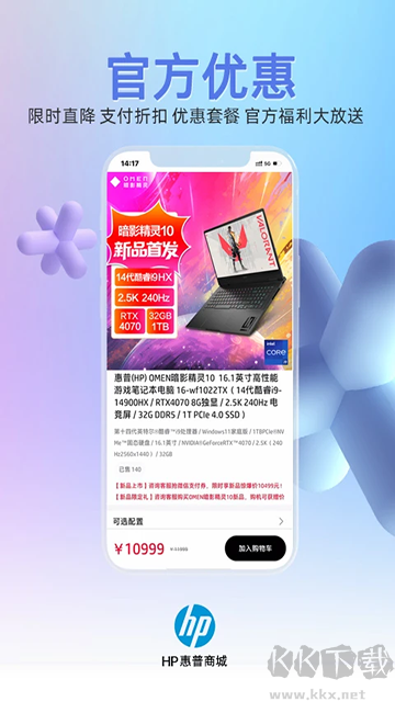 HP惠普商城