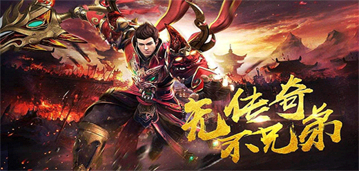 高爆率传奇手游大全