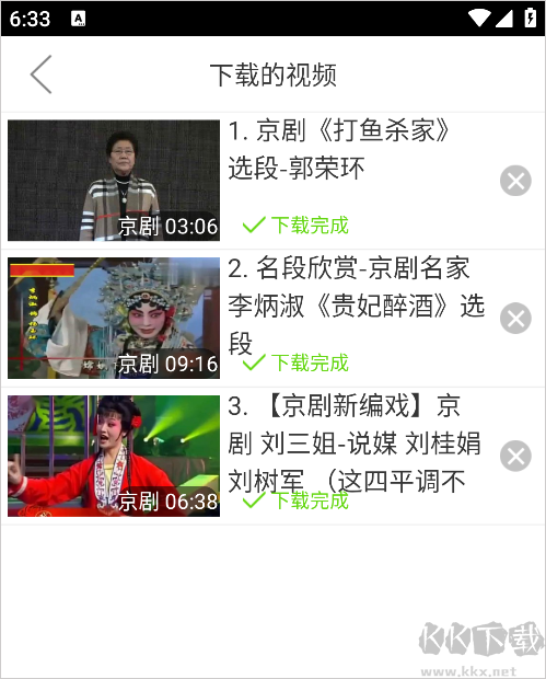 戏曲大观园老版本