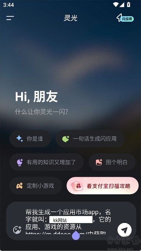 灵光