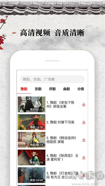 戏曲大观园老版本