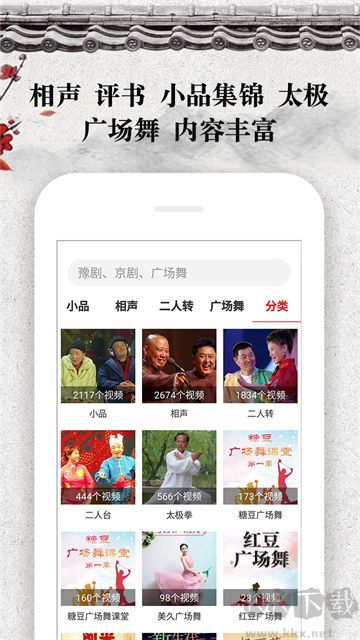 戏曲大观园老版本
