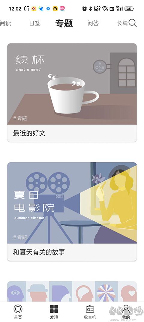一个app