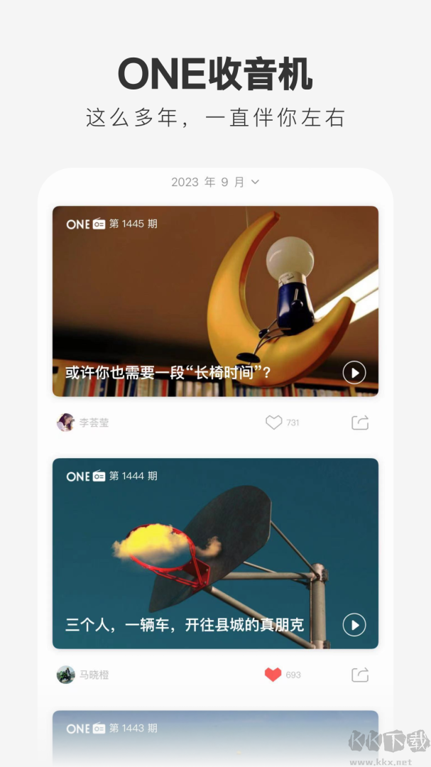 一个app安卓版