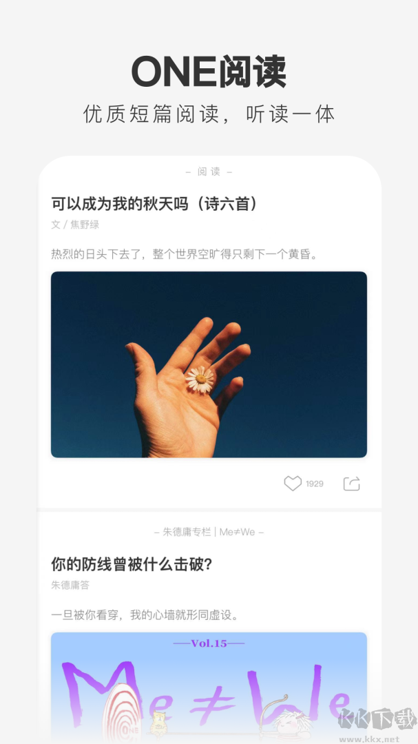 一个app安卓版