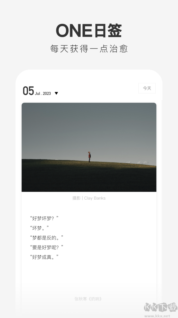 一个app