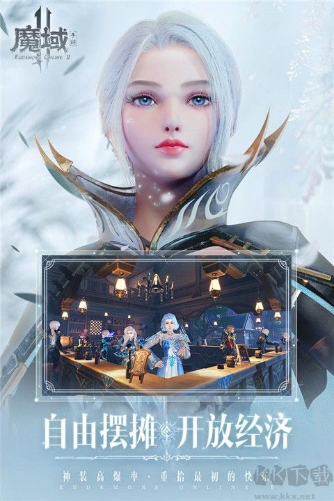 魔域手游2
