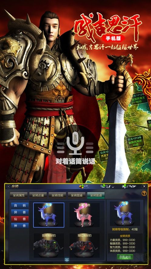 成吉思汗