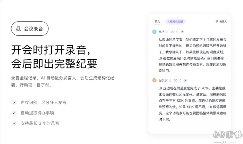 Get笔记