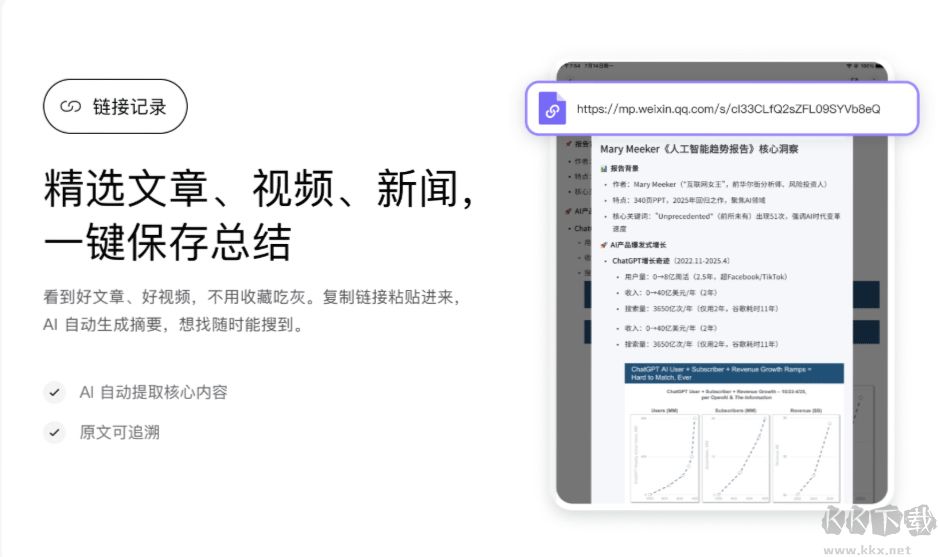 Get笔记