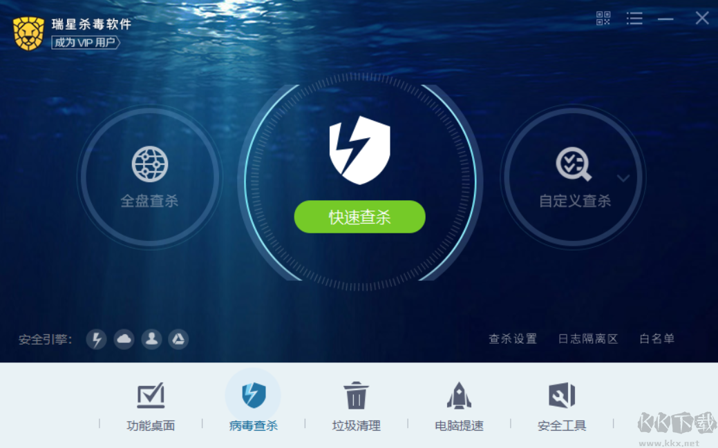 瑞星杀毒软件