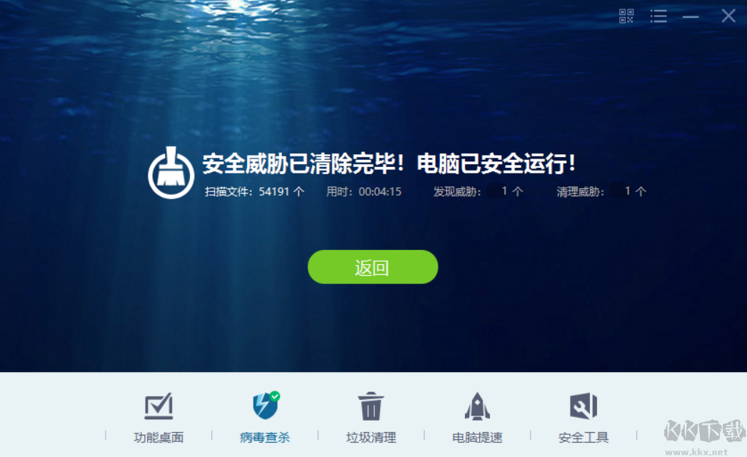 瑞星杀毒软件