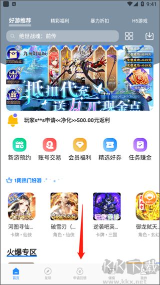 零元手游