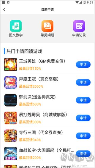 零元手游