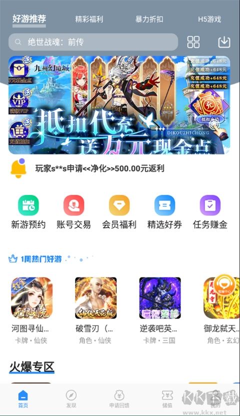 零元手游