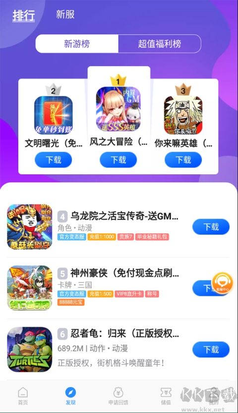 零元手游