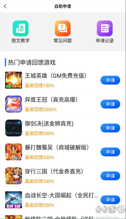 零元手游