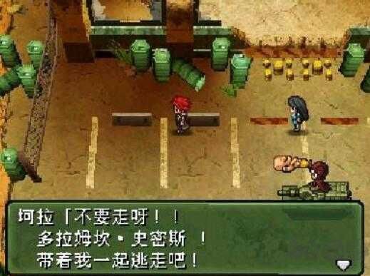 重装机兵重制版