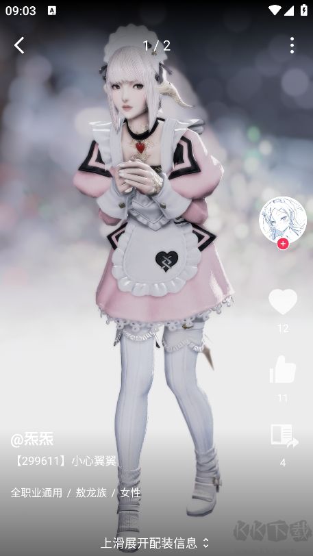 光之收藏家