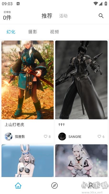 光之收藏家