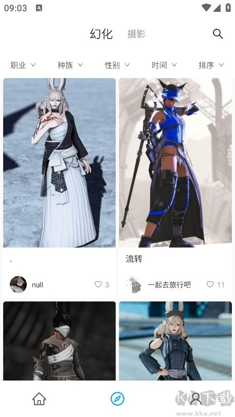 光之收藏家