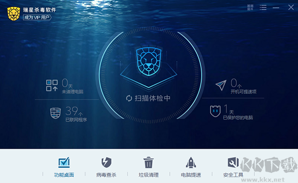 瑞星杀毒软件