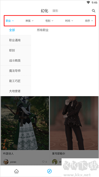 光之收藏家
