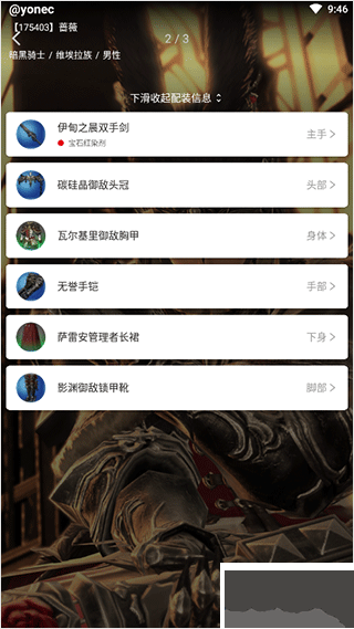 光之收藏家