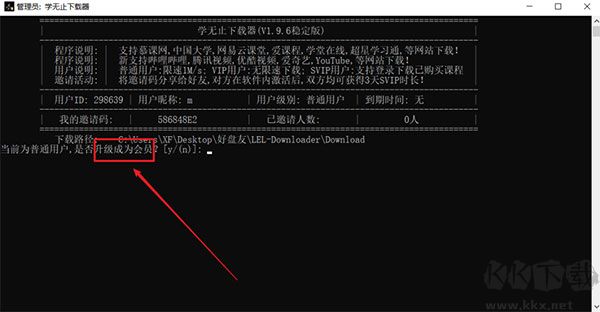 学无止下载器