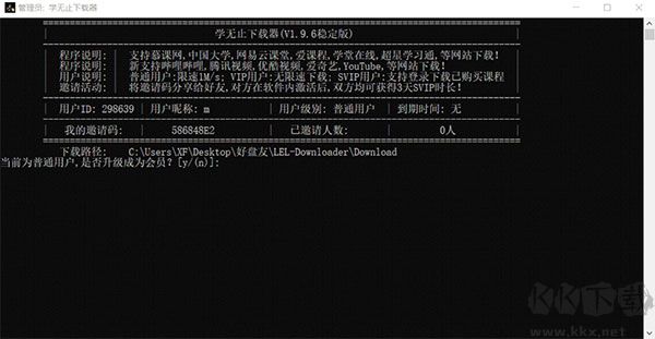 学无止下载器