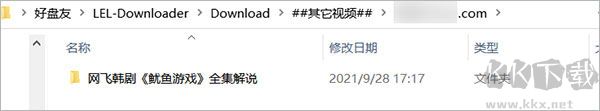 学无止下载器