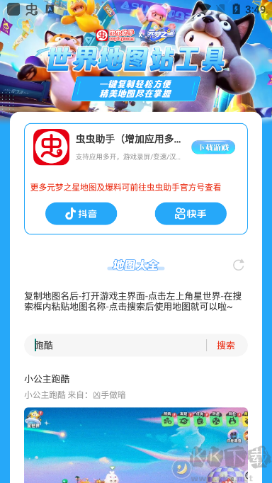 元梦之星世界地图