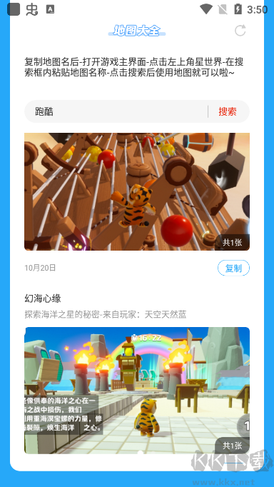元梦之星世界地图