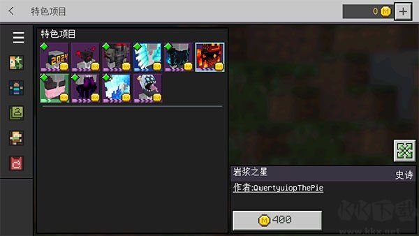 我的世界5d皮肤整合包
