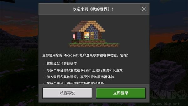 我的世界5d皮肤整合包