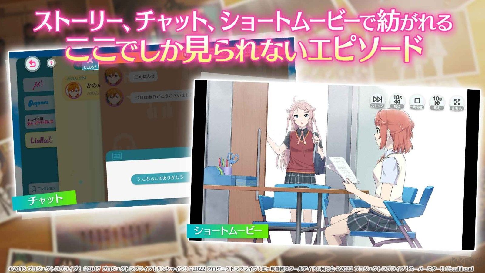 LoveLive学园偶像祭2