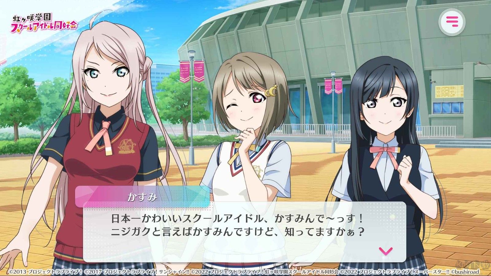 LoveLive学园偶像祭2