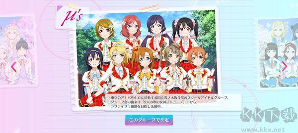 LoveLive学园偶像祭2