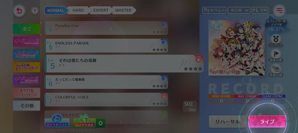 LoveLive学园偶像祭2