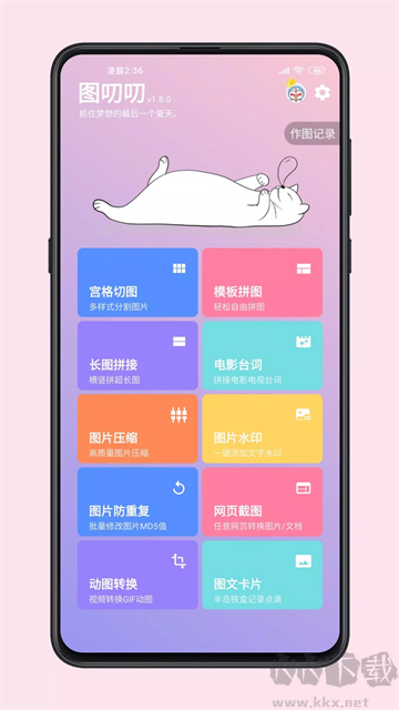 图叨叨