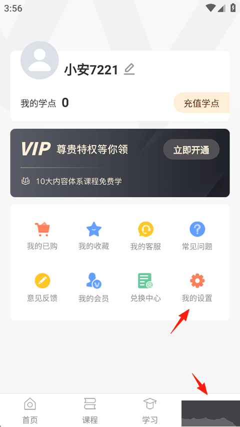 小安学堂