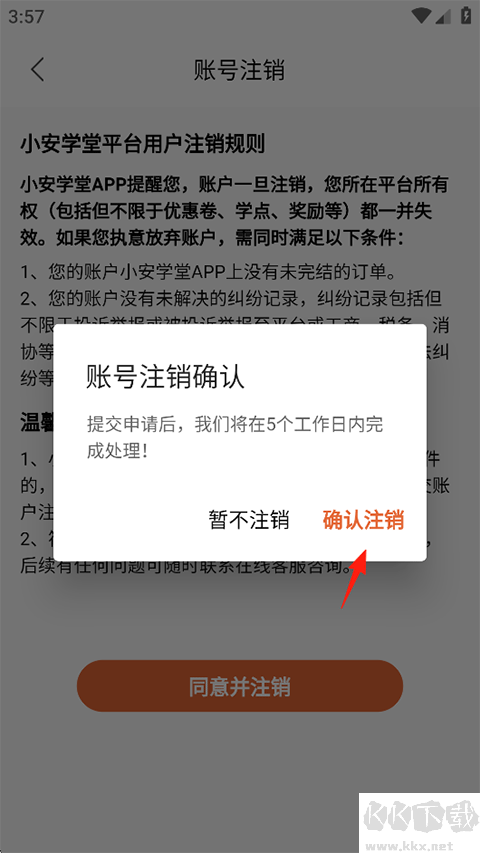 小安学堂