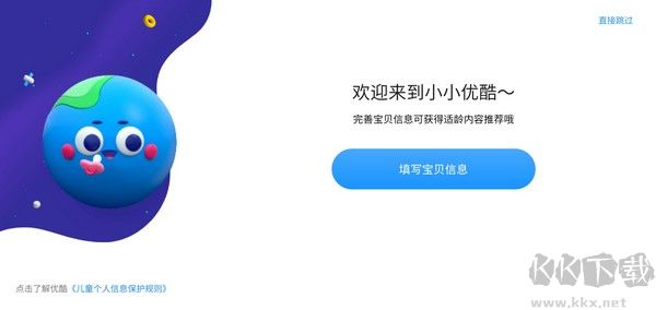 小小优酷