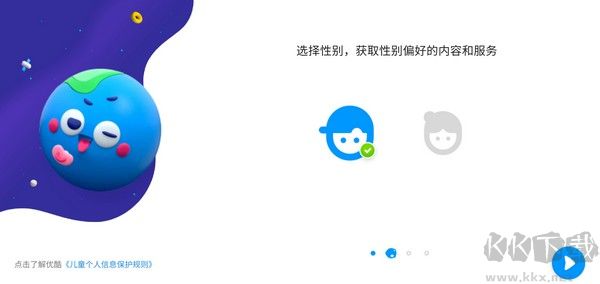 小小优酷